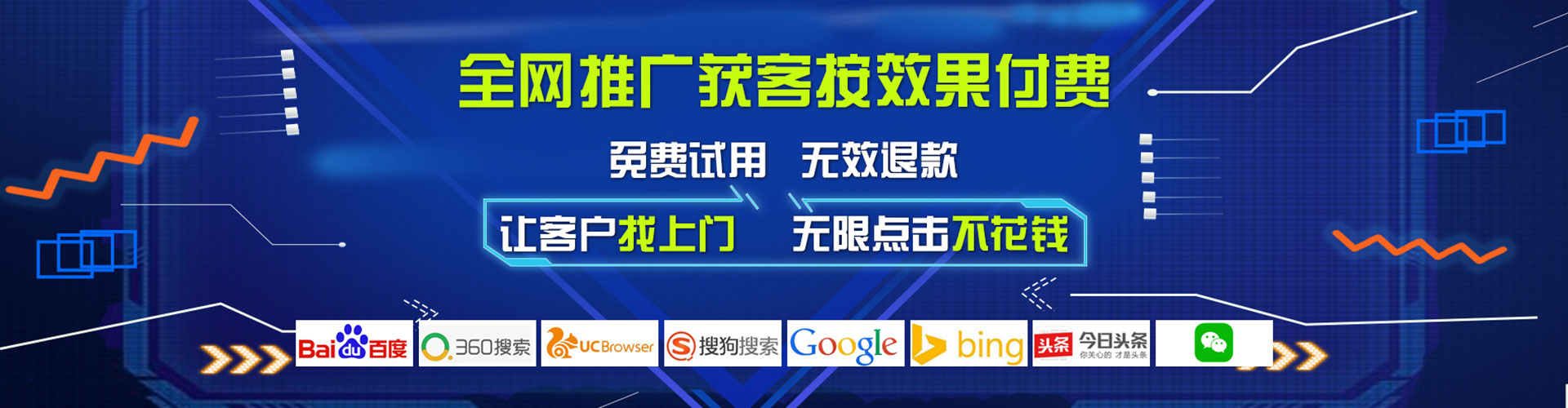 平房百度广告竞价