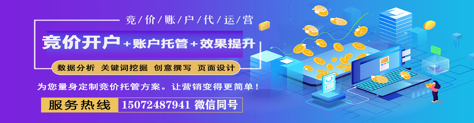 平房sem开户